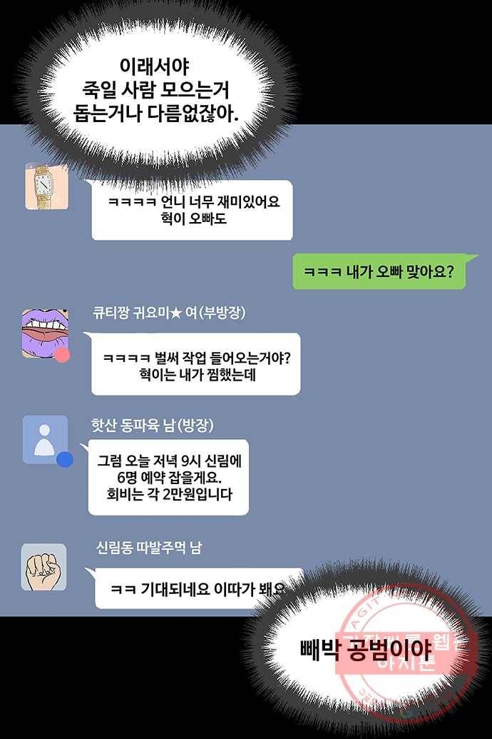신림/남/22 18. 손님맞을 준비 16