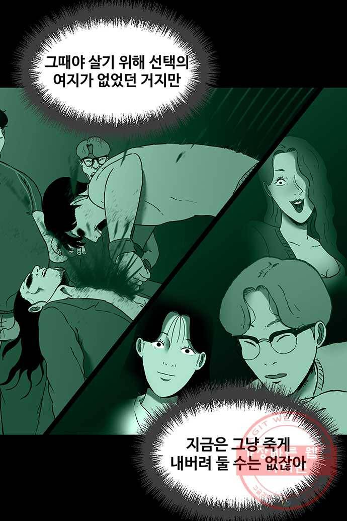 신림/남/22 18. 손님맞을 준비 17