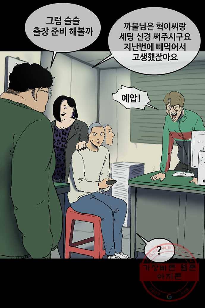신림/남/22 18. 손님맞을 준비 19