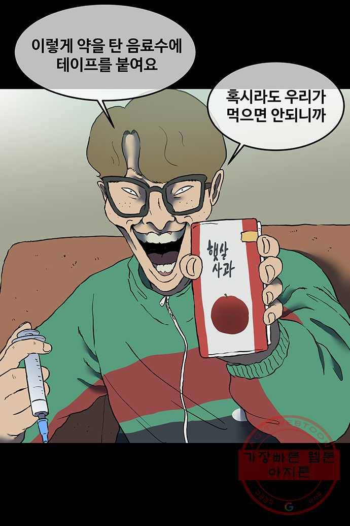신림/남/22 18. 손님맞을 준비 22