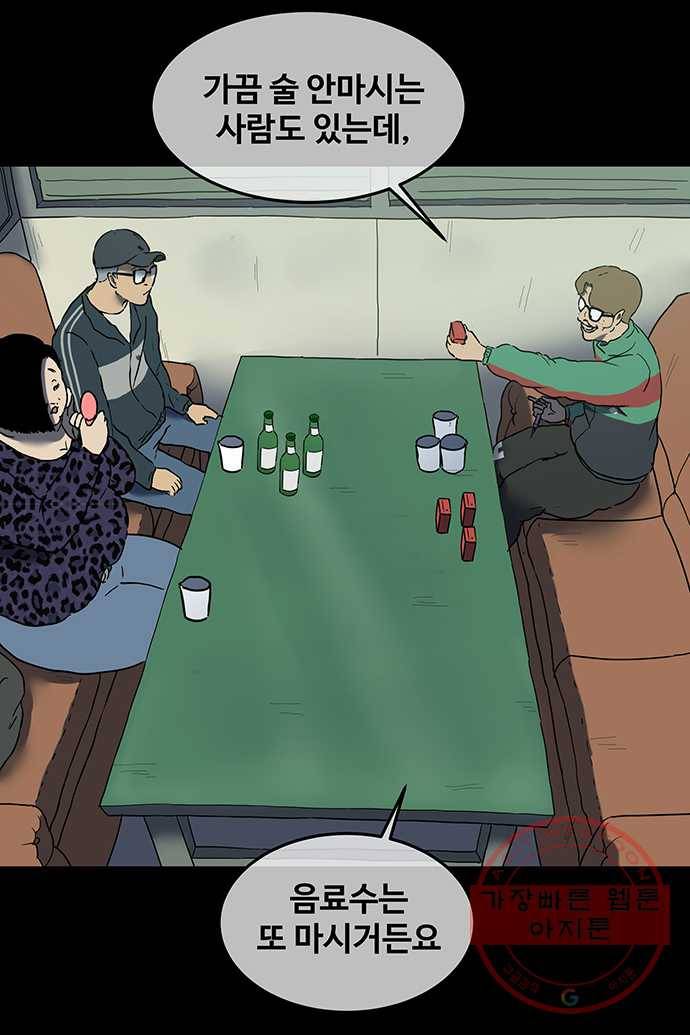 신림/남/22 18. 손님맞을 준비 23
