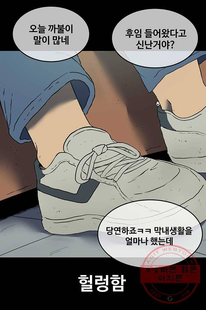 신림/남/22 18. 손님맞을 준비 25
