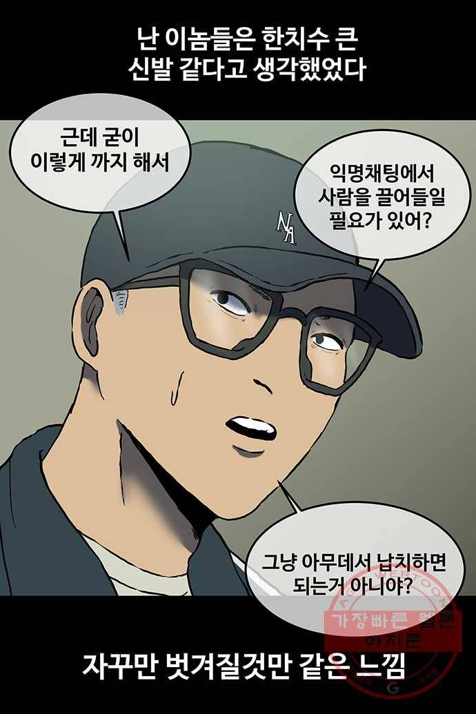 신림/남/22 18. 손님맞을 준비 26