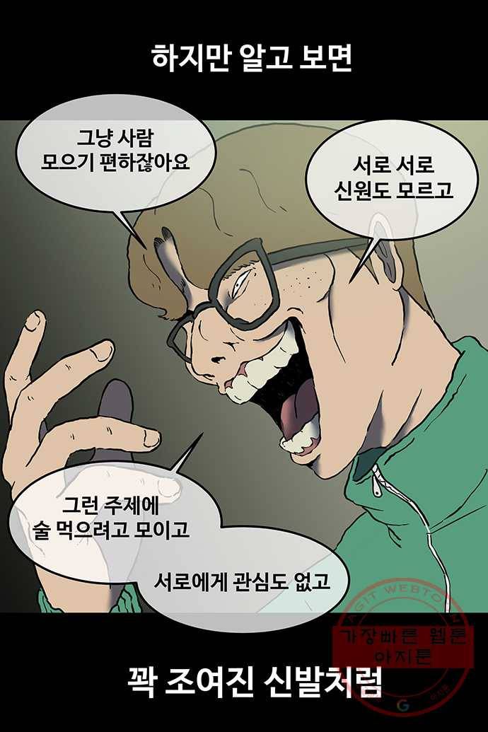 신림/남/22 18. 손님맞을 준비 27