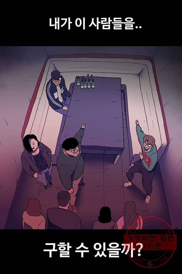 신림/남/22 18. 손님맞을 준비 30