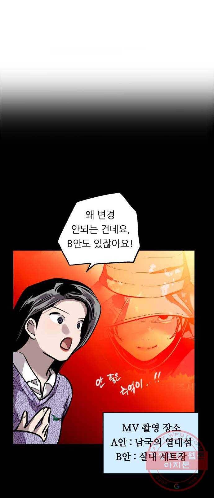 이두나! 126화. 밥 사줘 9