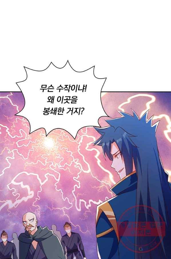 영검존 548화 1