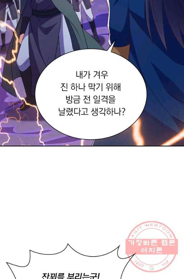 영검존 548화 2