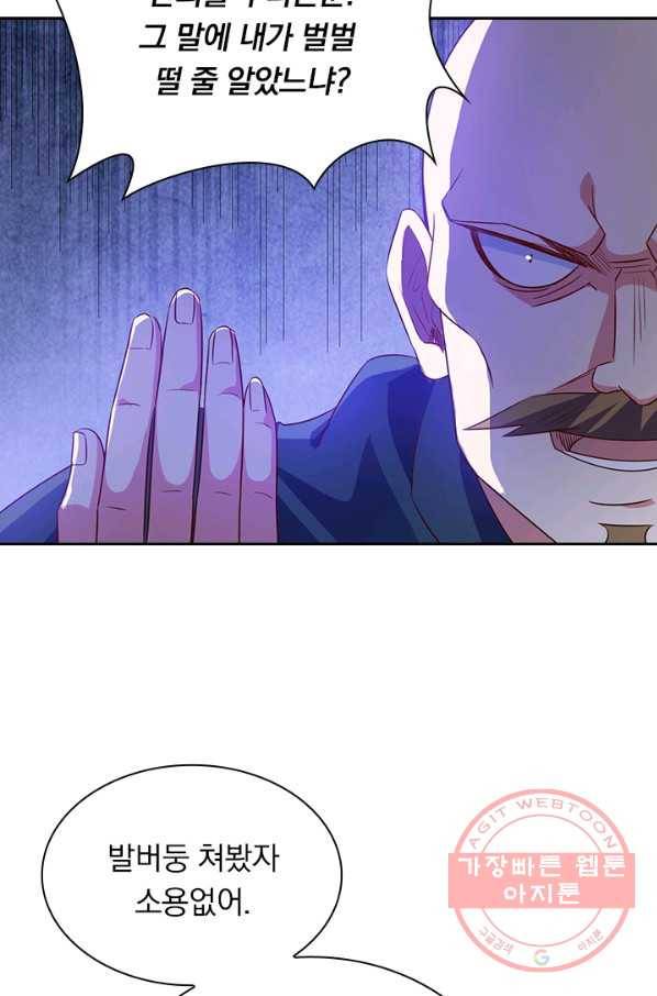 영검존 548화 3