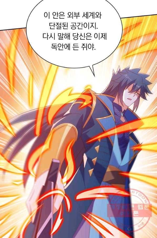 영검존 548화 4