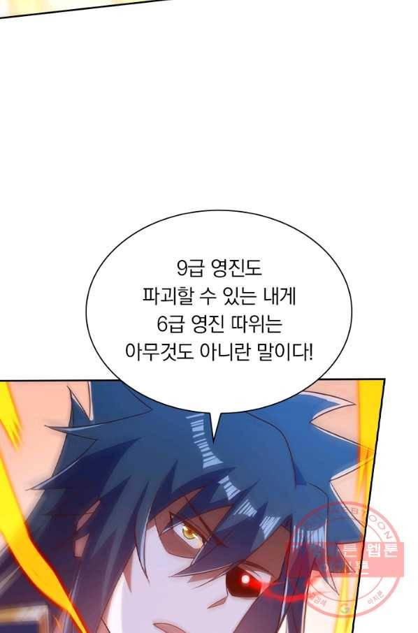 영검존 548화 7