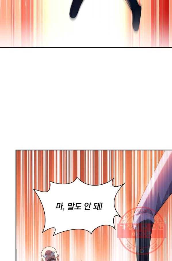 영검존 548화 12
