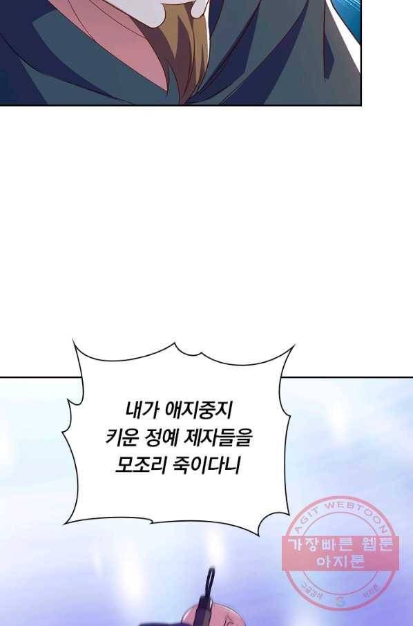 영검존 548화 16