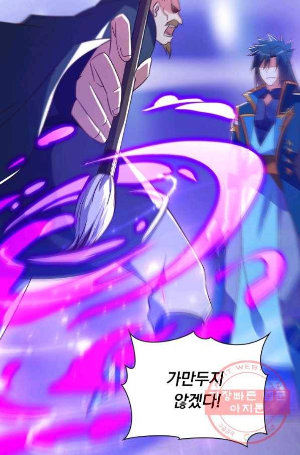 영검존 548화 17
