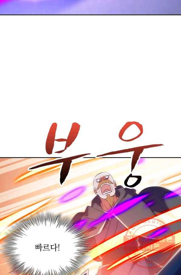 영검존 548화 18