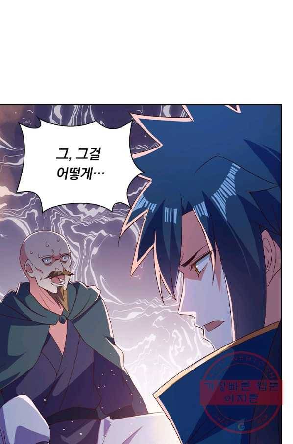 영검존 548화 21