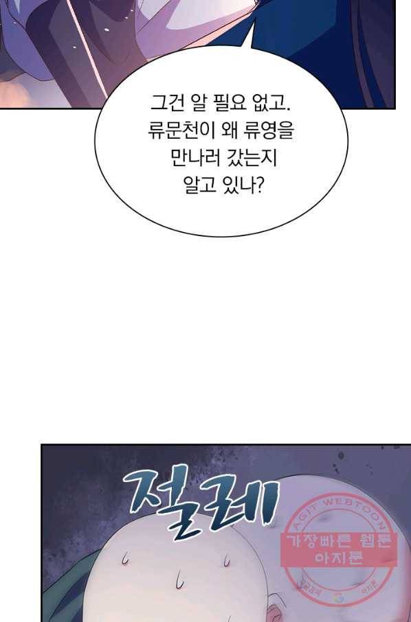 영검존 548화 22