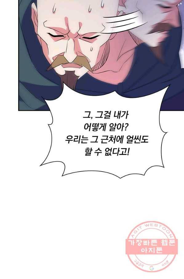 영검존 548화 23