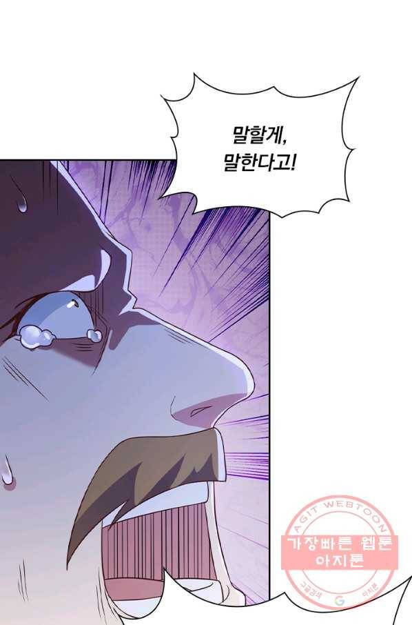 영검존 548화 26