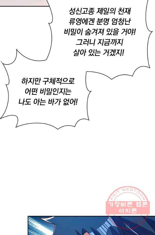 영검존 548화 27