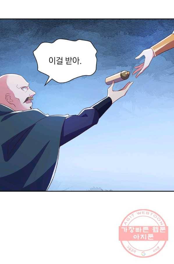영검존 548화 29