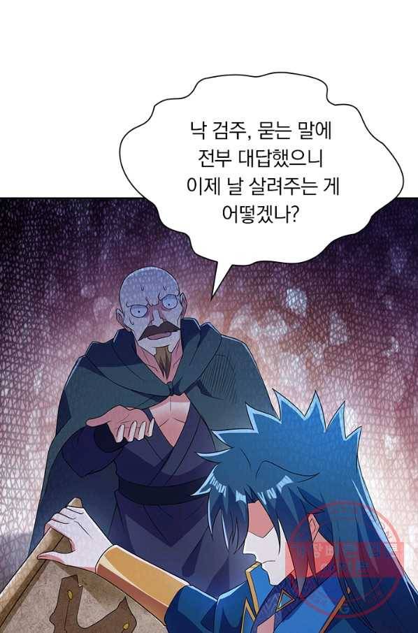 영검존 548화 30