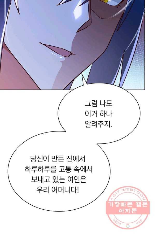 영검존 548화 32