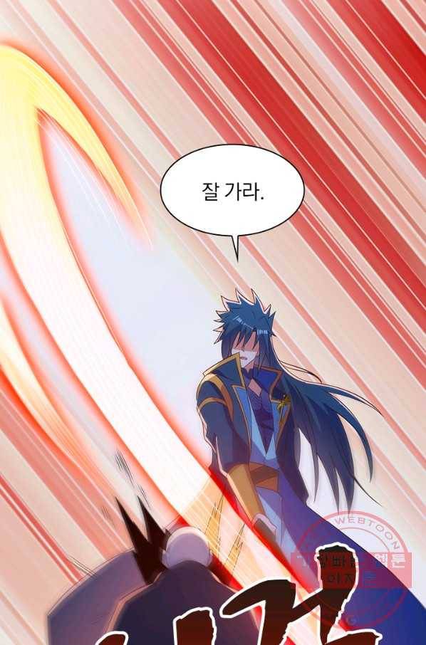 영검존 548화 35