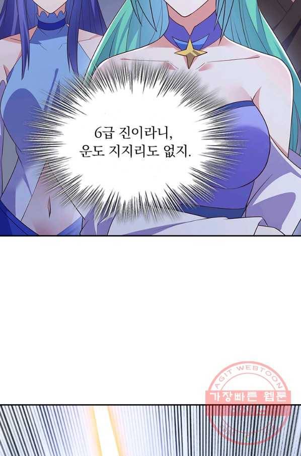 영검존 548화 41