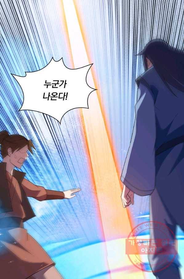 영검존 548화 42