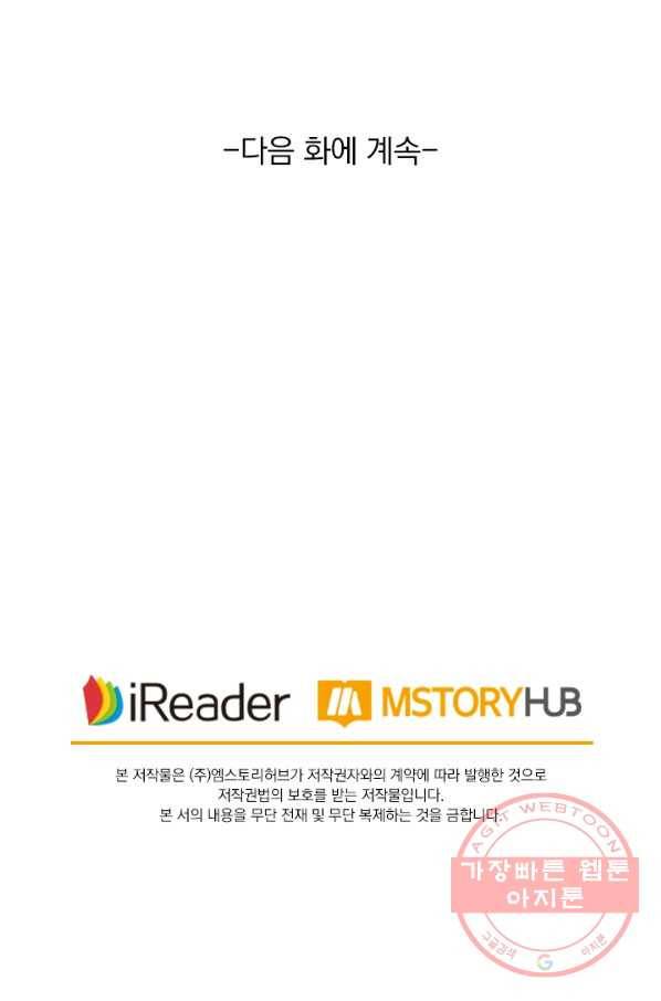 영검존 548화 46