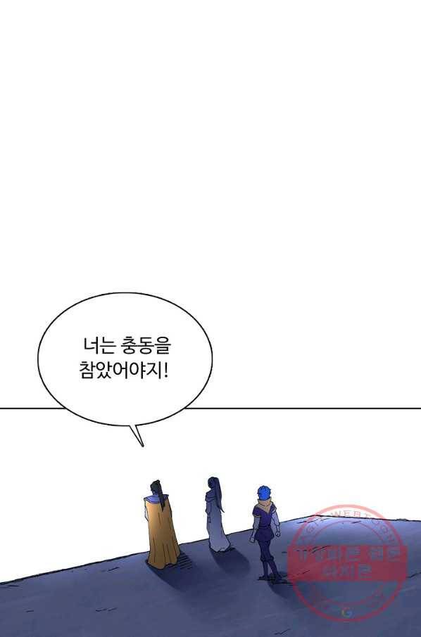 무도독존 191화 6