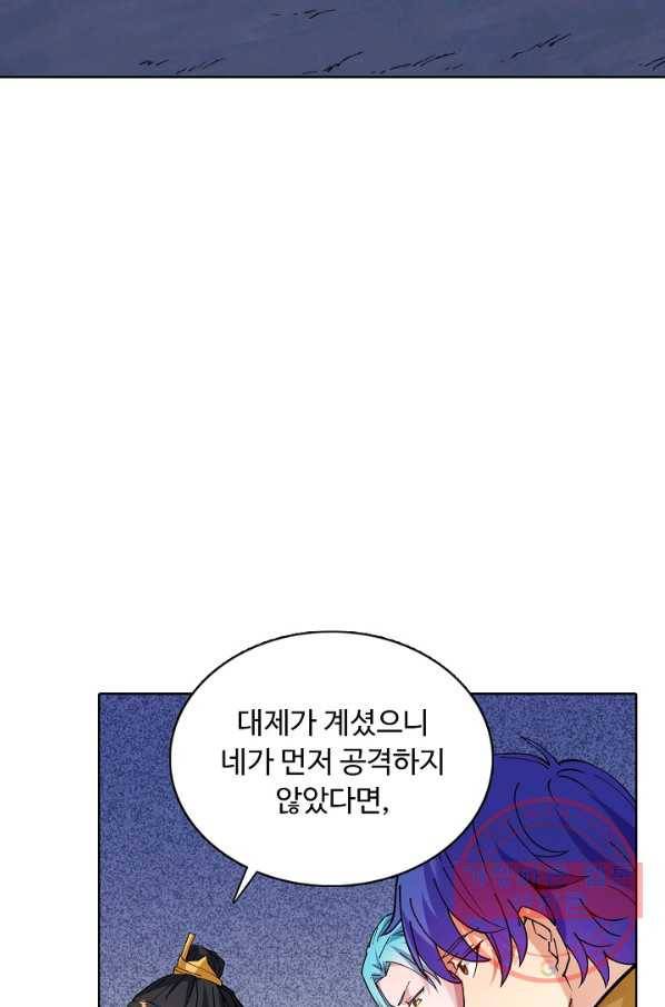 무도독존 191화 7