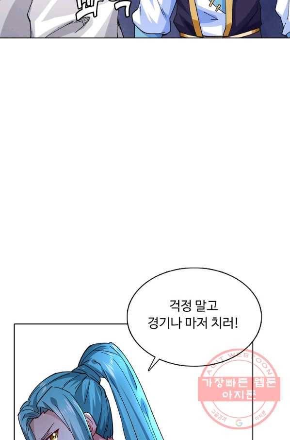무도독존 191화 10