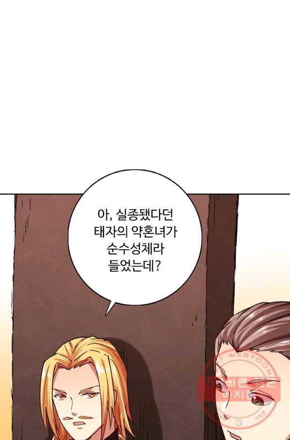 무도독존 191화 20