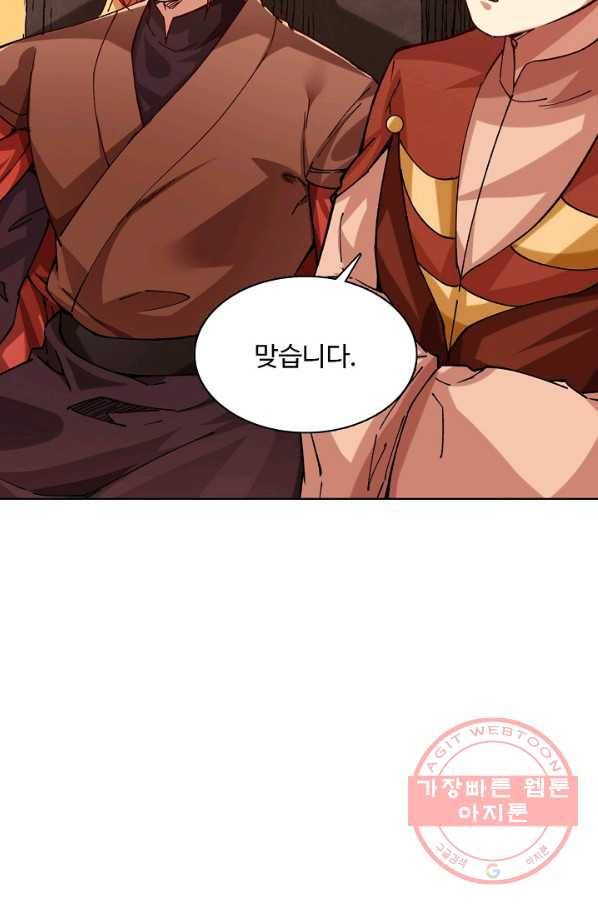 무도독존 191화 21