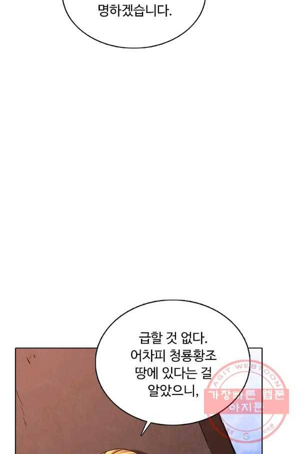 무도독존 191화 23