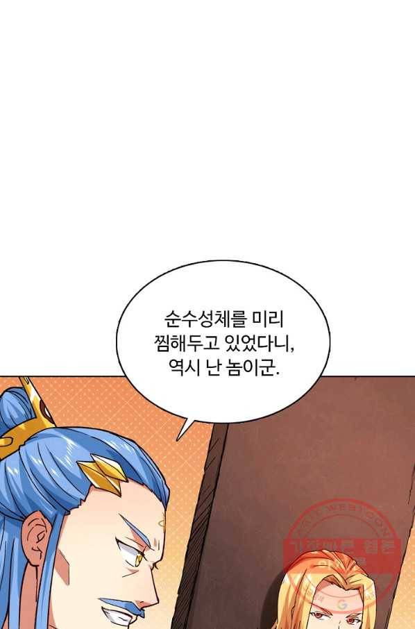 무도독존 191화 25
