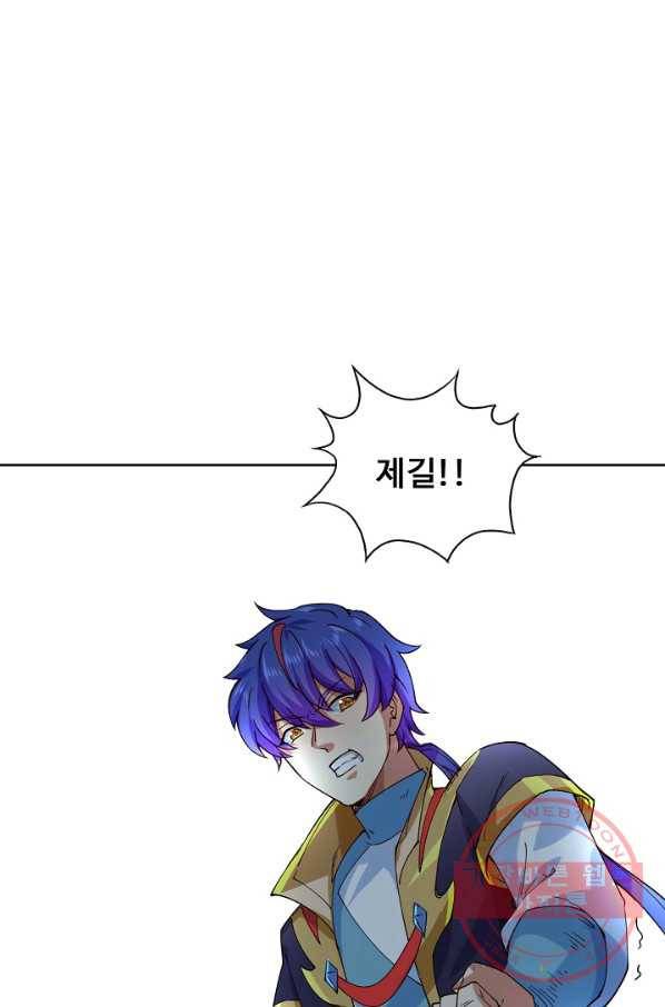 무도독존 191화 33
