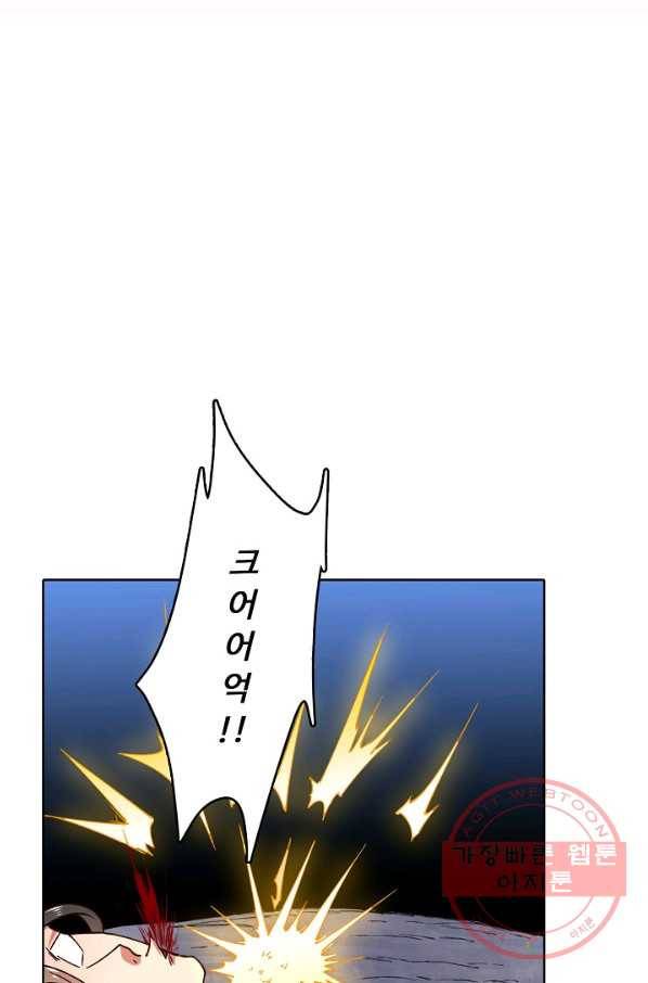 무도독존 191화 45
