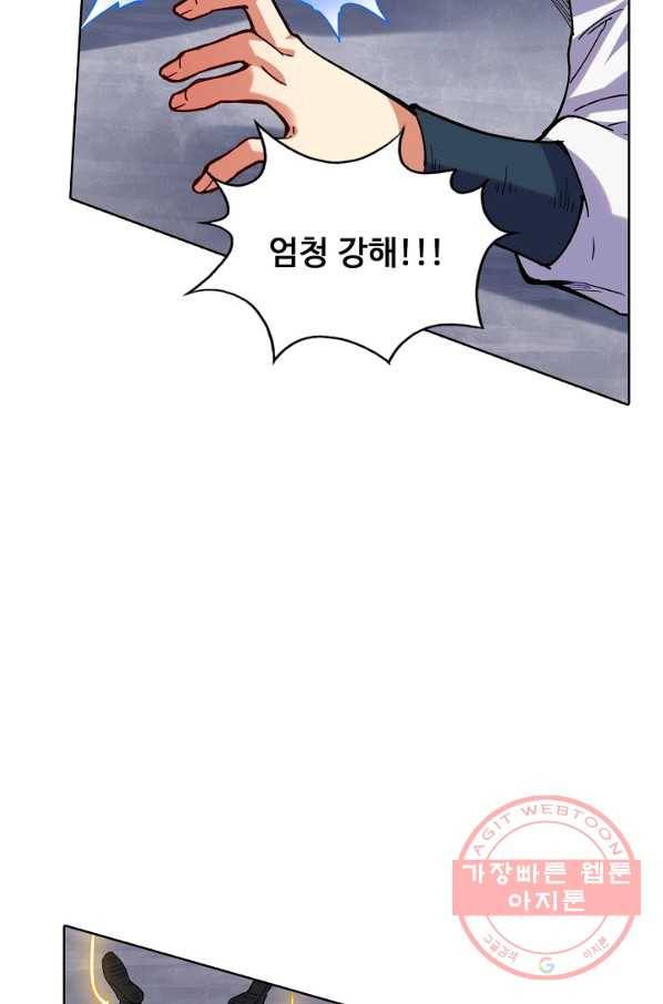 무도독존 191화 48