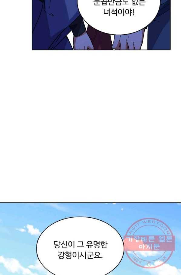 무도독존 191화 52
