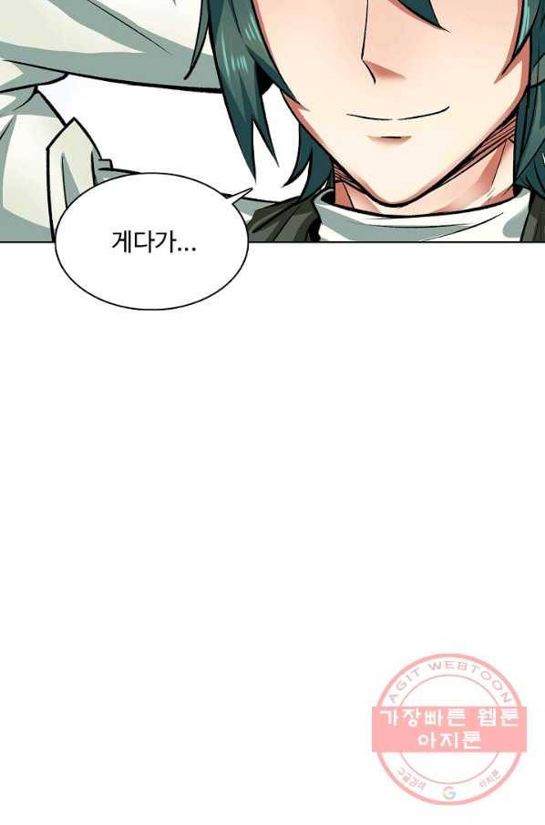 무도독존 191화 61