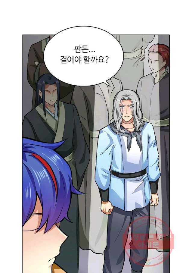 무도독존 191화 67