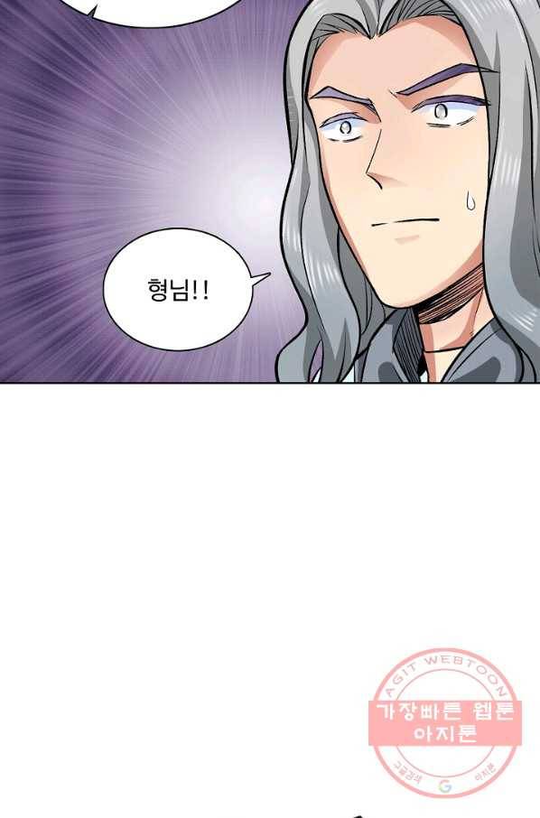 무도독존 191화 72