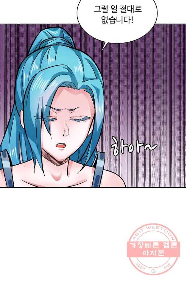 무도독존 191화 82
