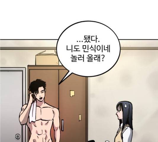 소녀재판 94화 1