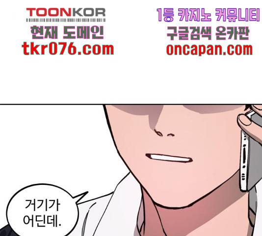 소녀재판 94화 3