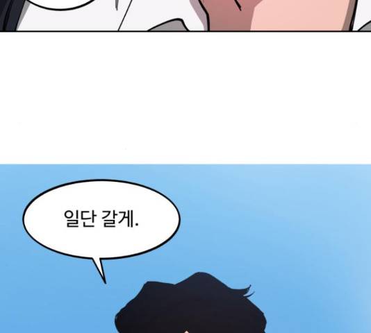소녀재판 94화 4