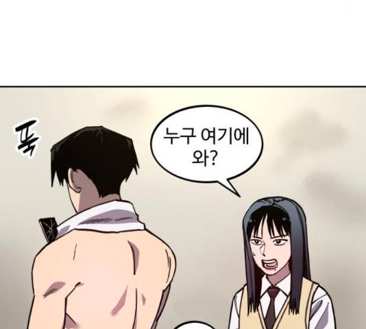 소녀재판 94화 8